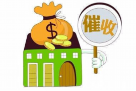 中方讨债公司成功追回拖欠八年欠款50万成功案例